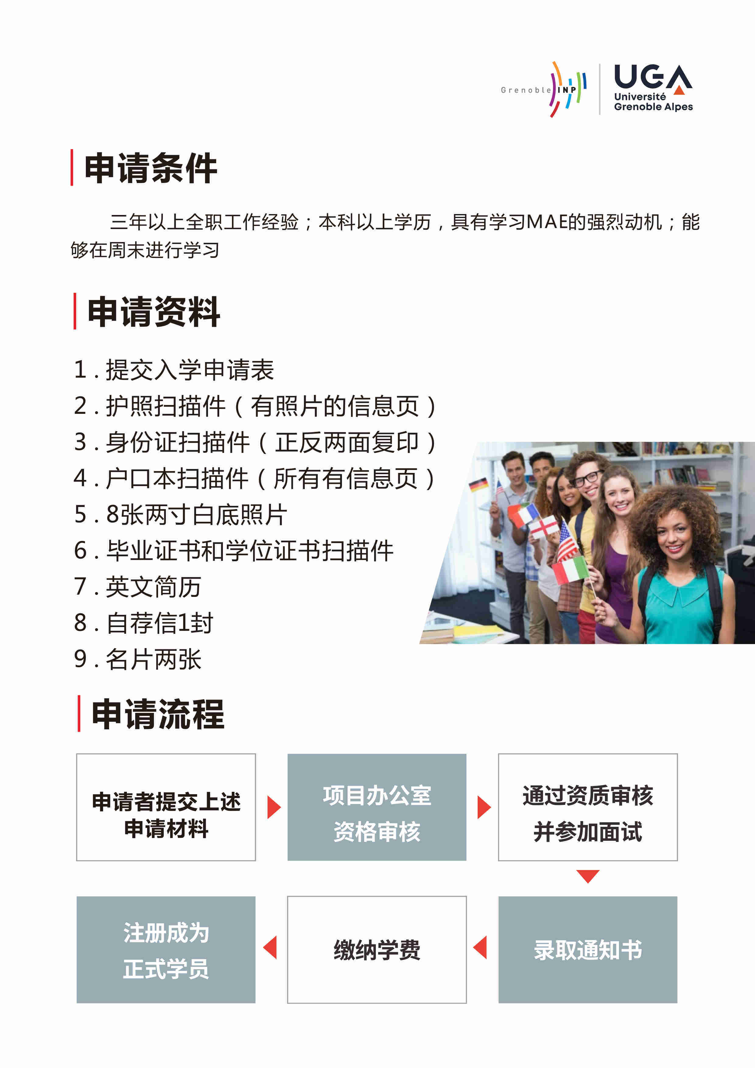 格勒mae企业管理硕士课程：企业高管为什么读博士？这就是最好的理由！
