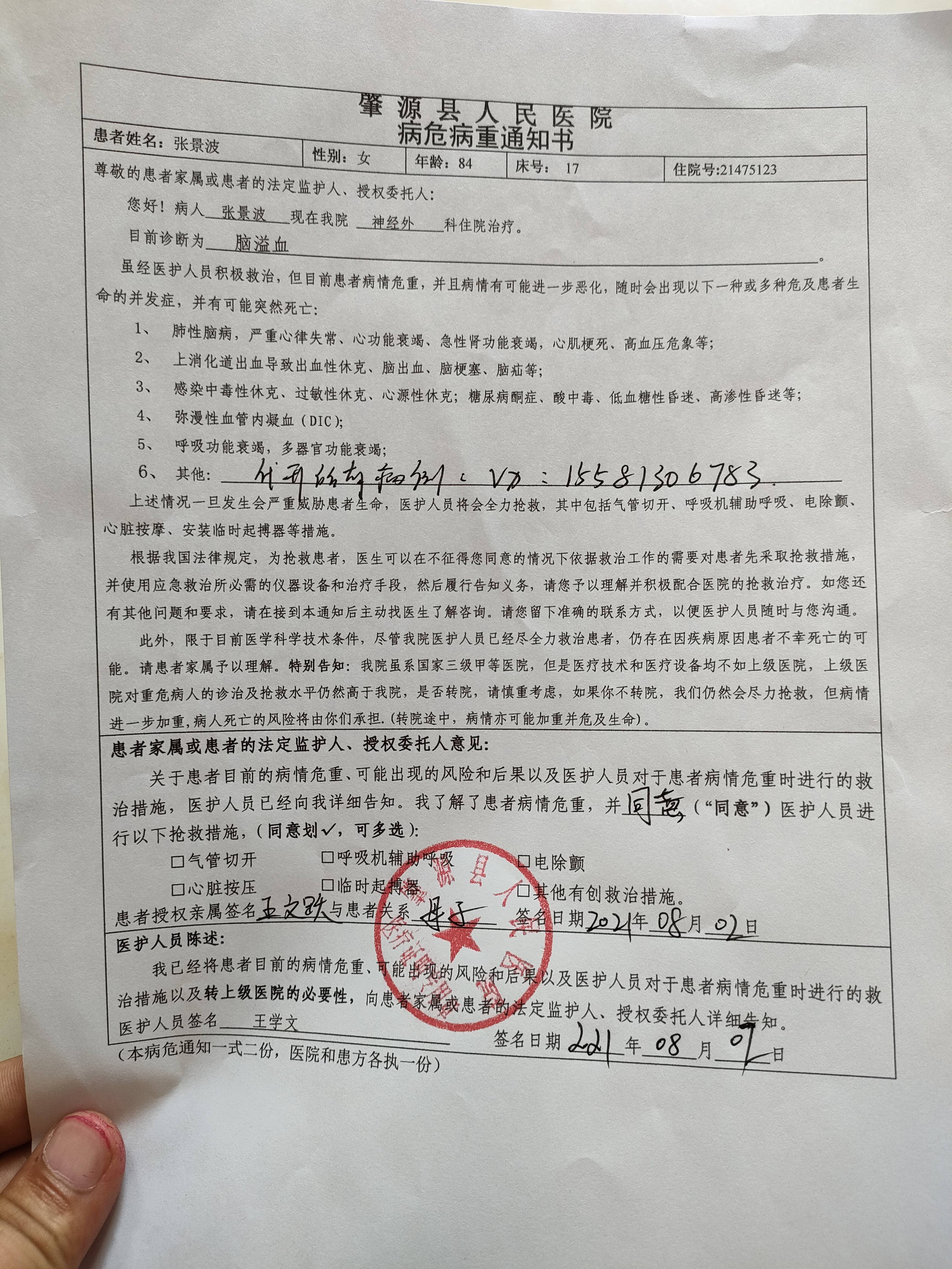 逗我笑的朋友预收费病历单病情c证明怀孕尿呼病历尿检单重大疾病出院