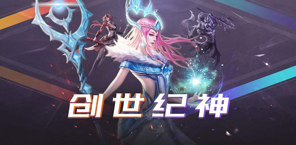 创世纪神万王之王辅助天神第一大祭司亚伦技能厉不厉害