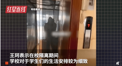 吉林农业科技学院隔离学生发声：网课暂停，已从学校公寓转移至校外宾馆隔离