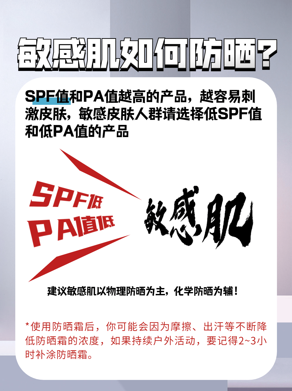 夏天春季不防晒，夏天丑八怪！防晒指南来啦