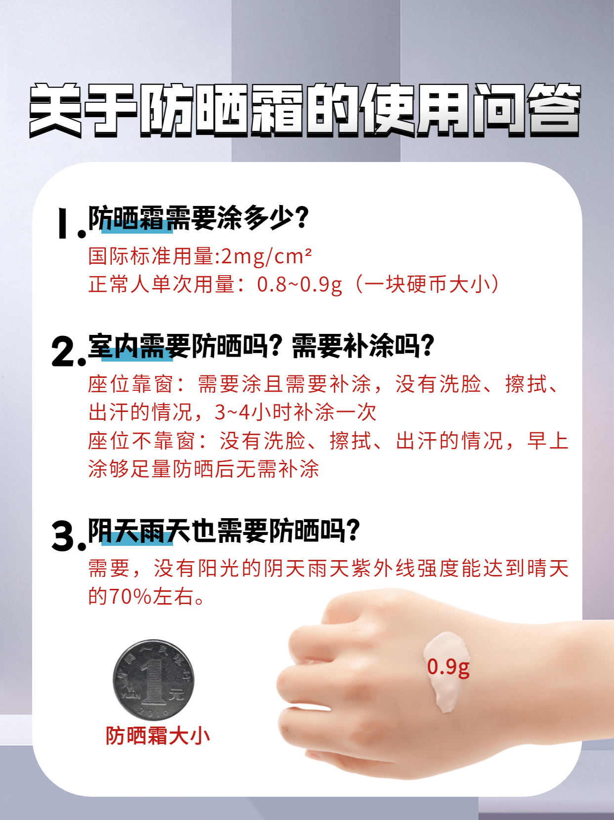 夏天春季不防晒，夏天丑八怪！防晒指南来啦