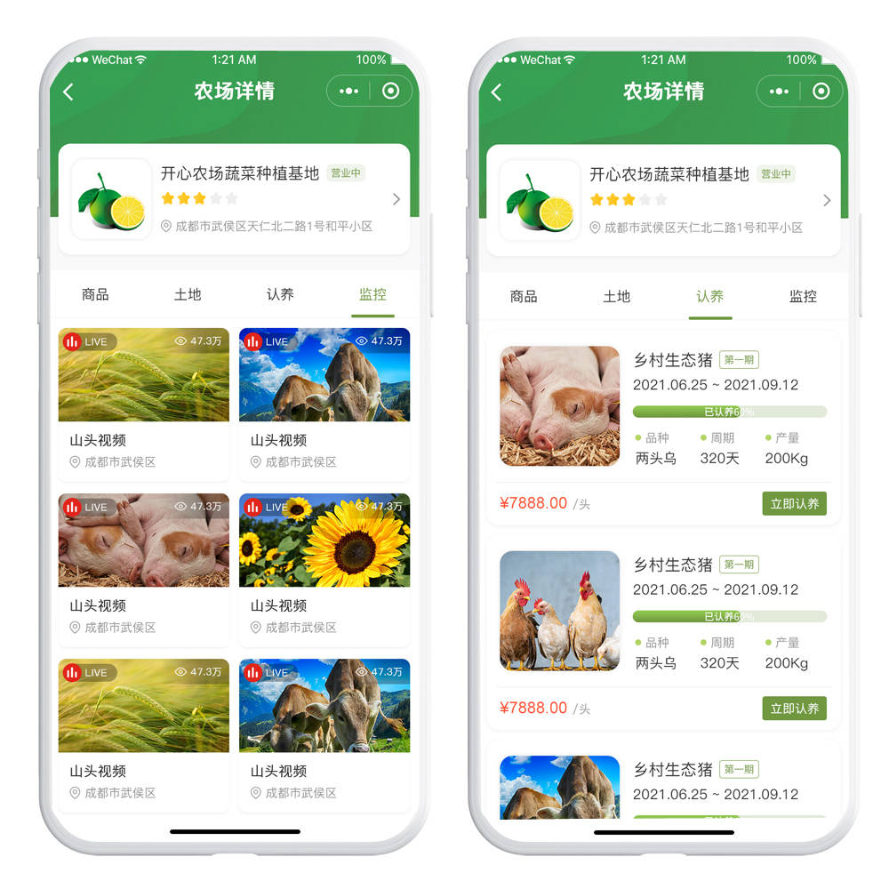 智慧农业共享菜园,家禽果树认养农业小程序APP源码开发运营注意事项_小伙_消费者_蔬菜