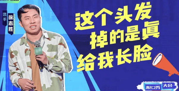 喜剧|农村版鹿晗 专访徐志胜：喜剧的底色