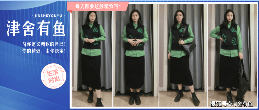 文章 【春装穿搭】每日一个女装搭配分享：春季穿什么衣服，绿色衬衫初次尝试！