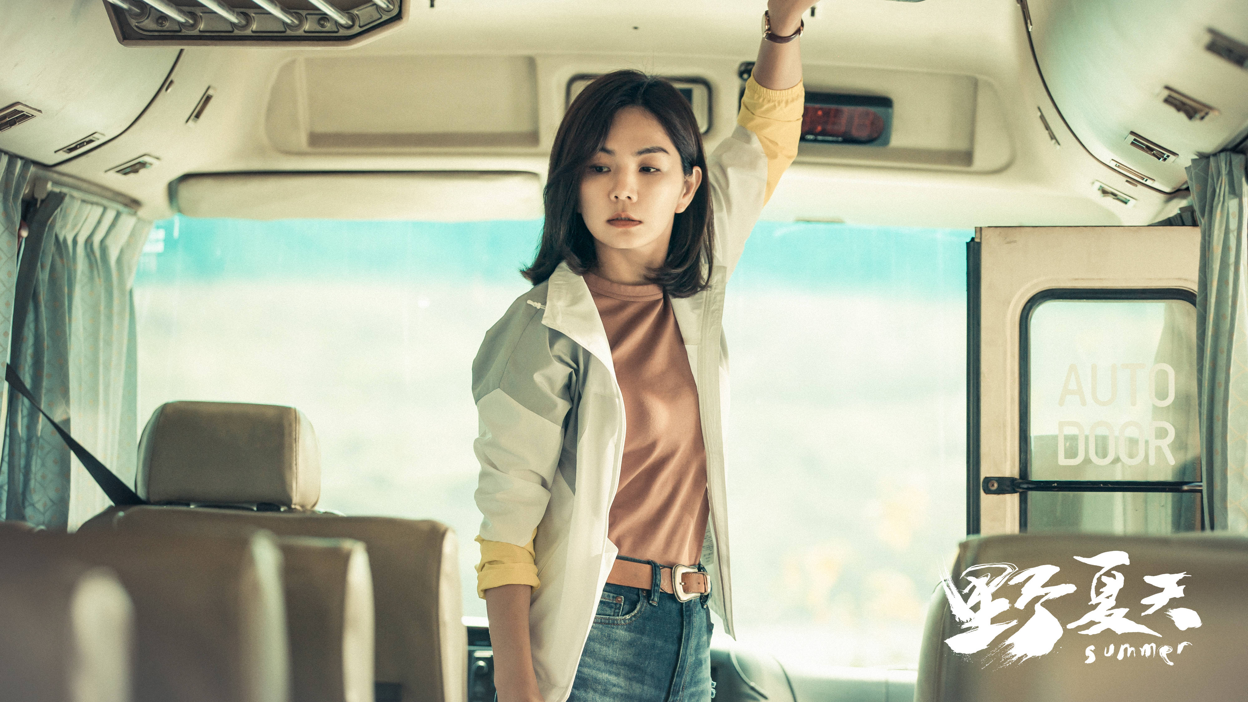 现实|电影《野夏天》终极预告海报双发 陈嘉桦耿乐“重返青春”