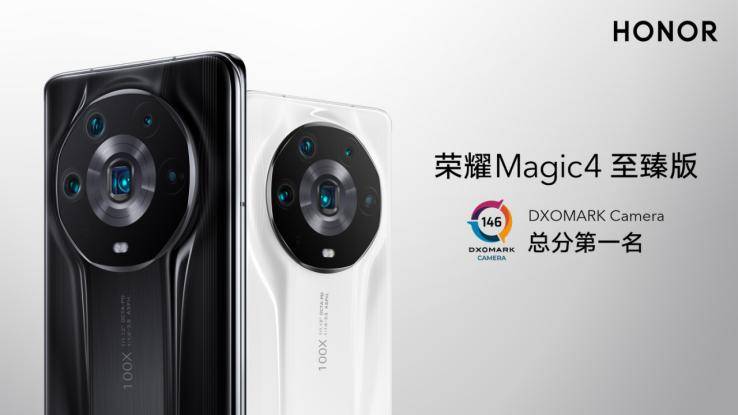 《荣耀Magic4系列全能智慧旗舰国内发布，开启高端旗舰智慧新赛道》