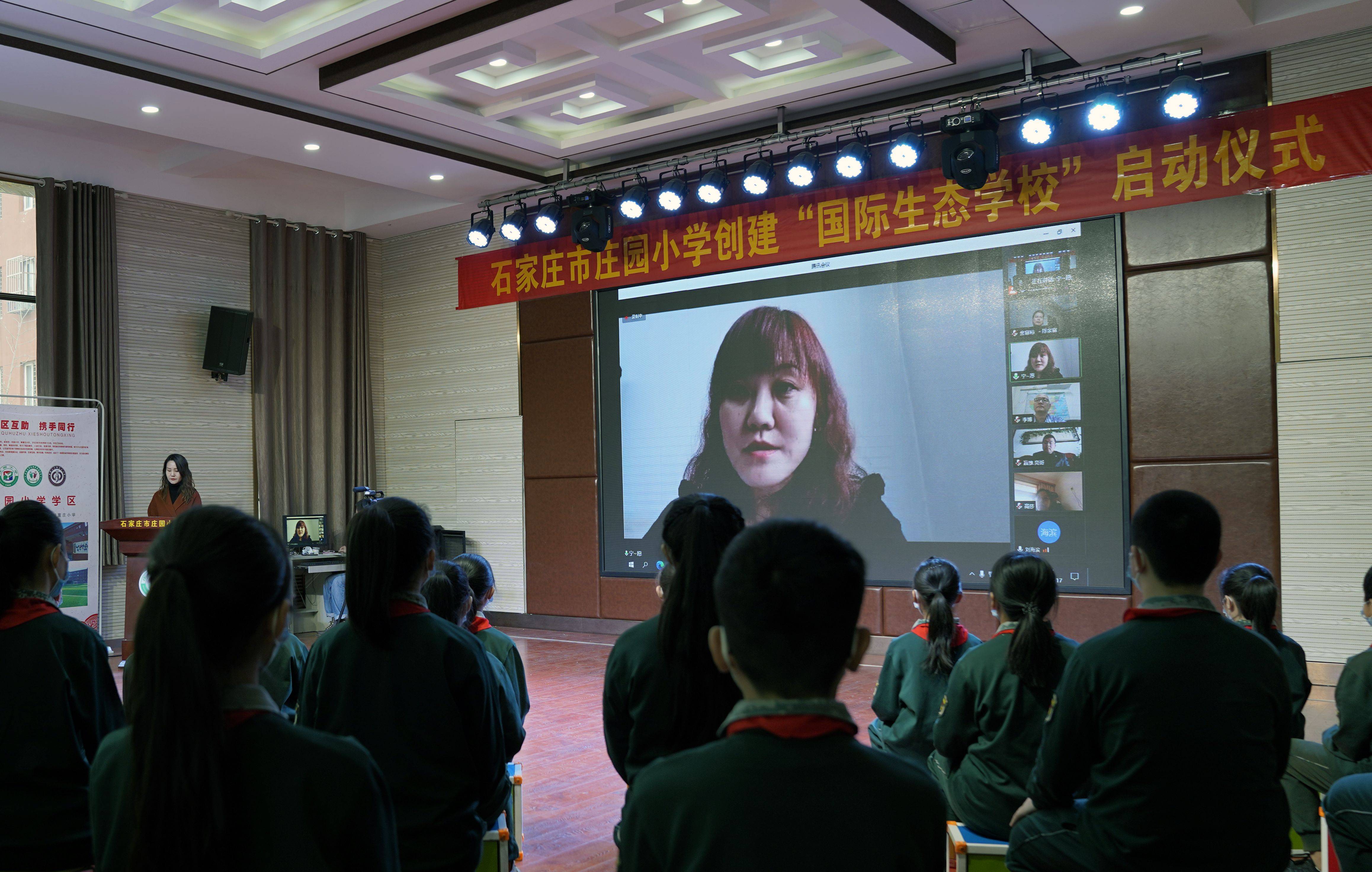 石家庄市庄园小学创建国际生态学校启动仪式隆重举行