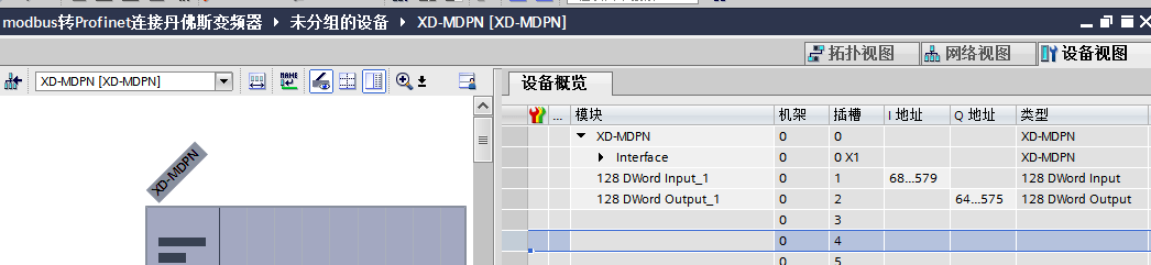 興達易控modbus轉至profinet網關連接丹佛斯變頻器配置案例