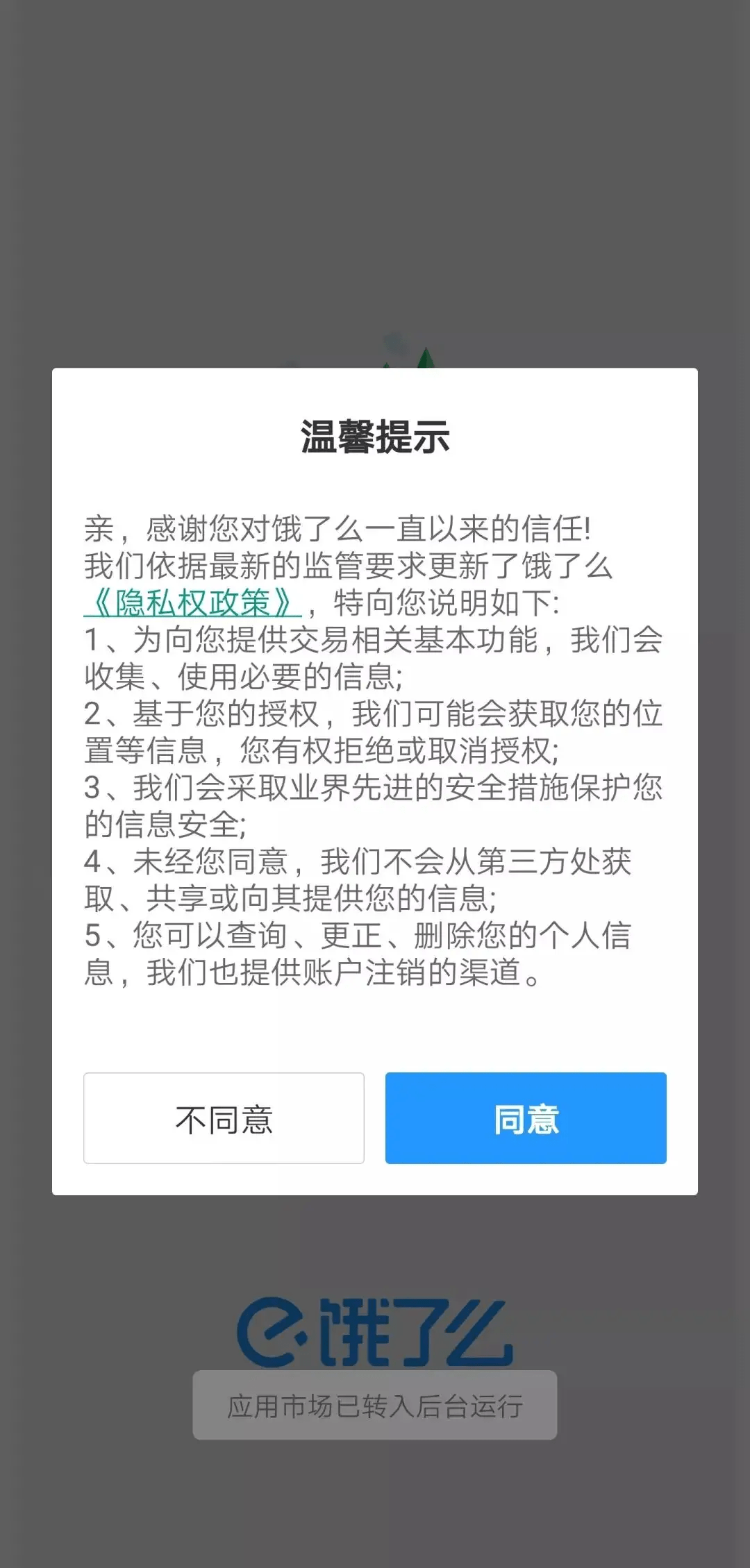 30款App违规收集个人信息被通报！中国银行手机银行在列-大河新闻