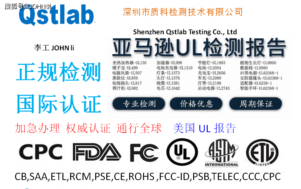 電加熱裝置ul499安全報告的要求是什麼?_亞馬遜_認證_產品