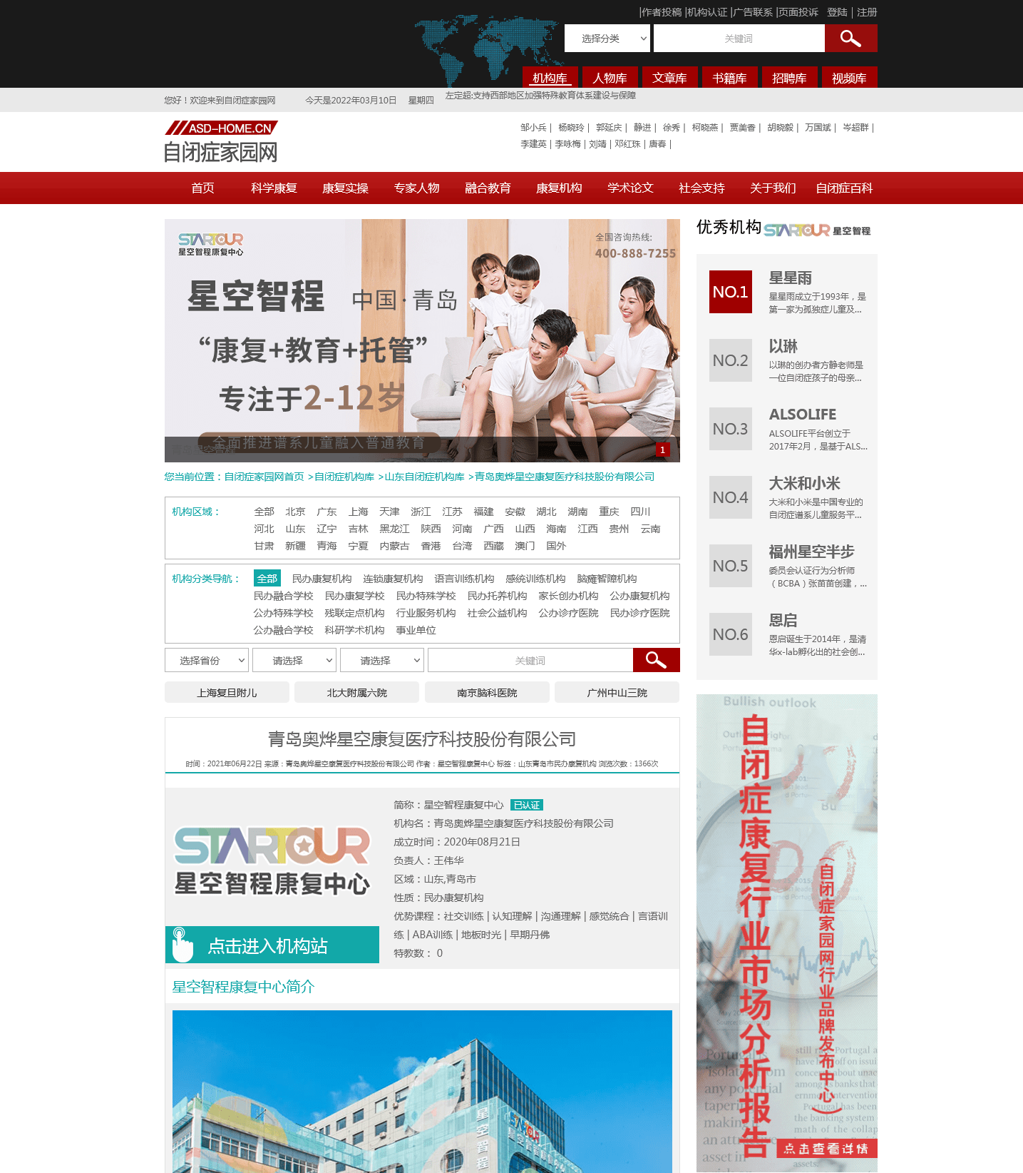 北京多动症医院排行_校友会2022北京市最好大学排名,北京大学第一,中国科学院大学第三