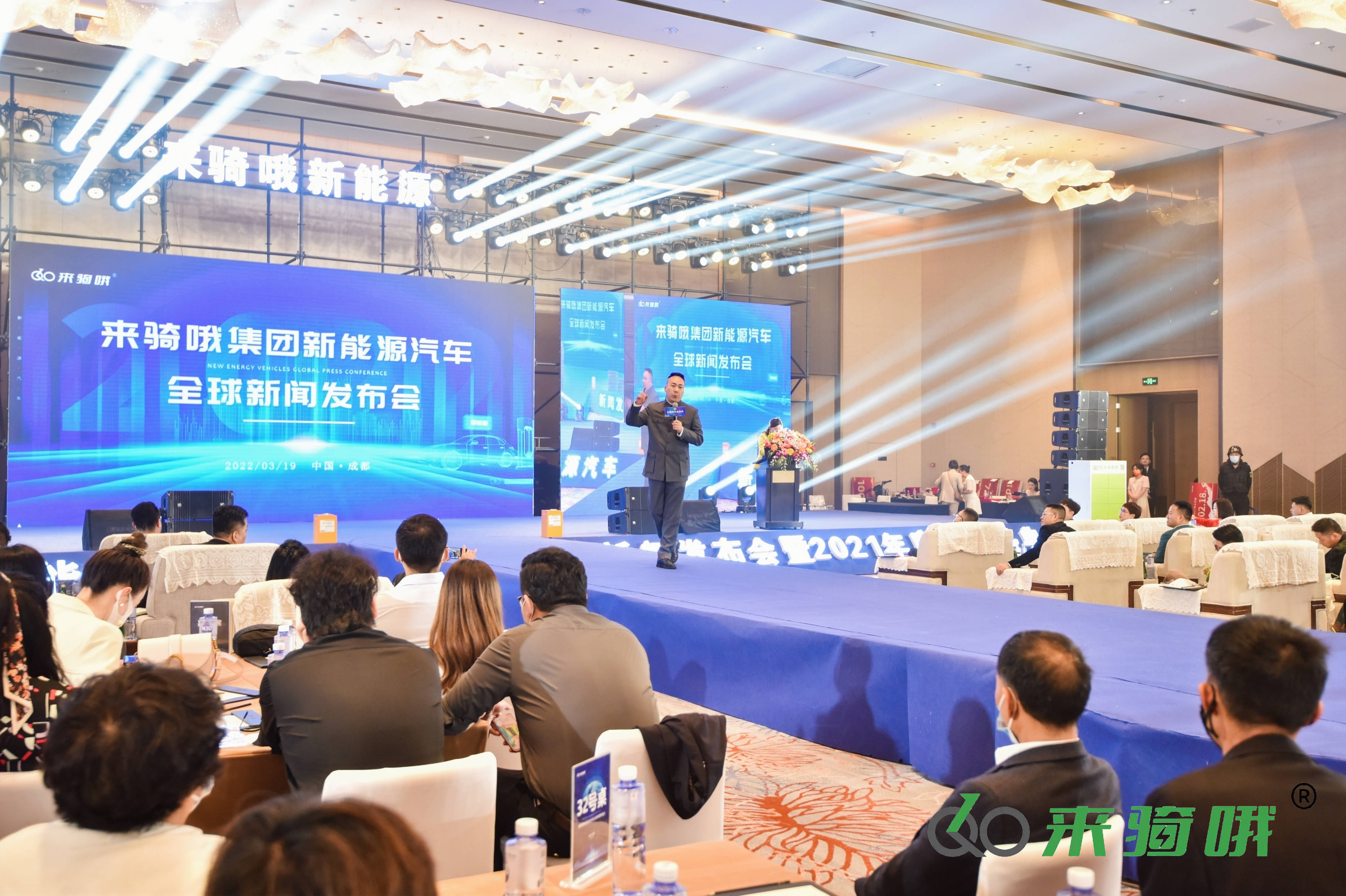 来骑哦新能源汽车全球发布会在成都隆重召开