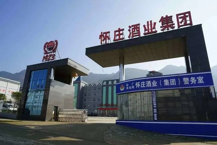 探访茅台镇百年酿酒文化世家贵州怀庄酒业集团