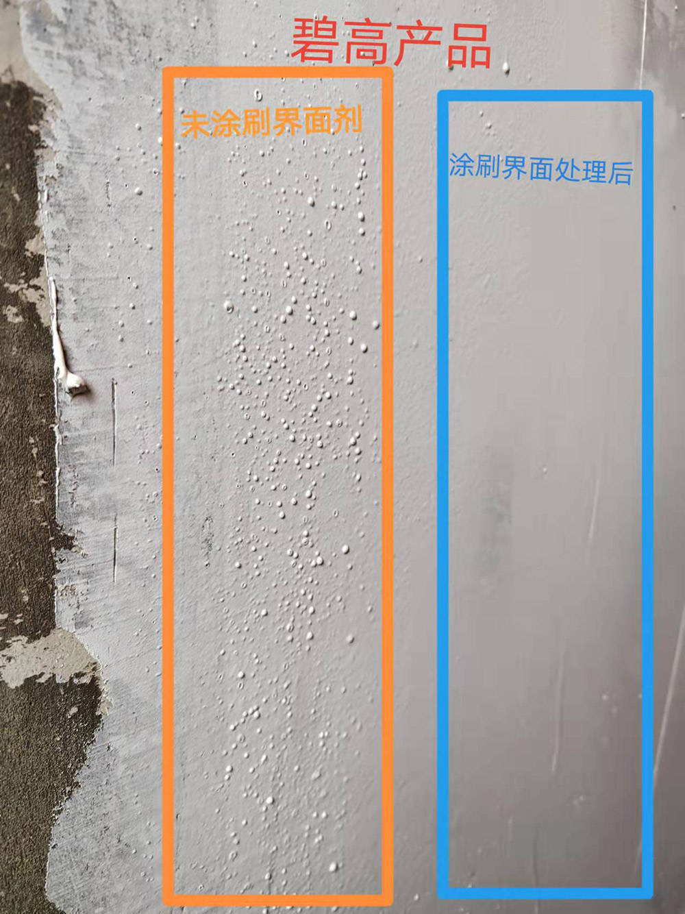 双组份界面剂使用场景:贴瓷砖墙面除了刮腻子外,还有很多人喜欢全部贴