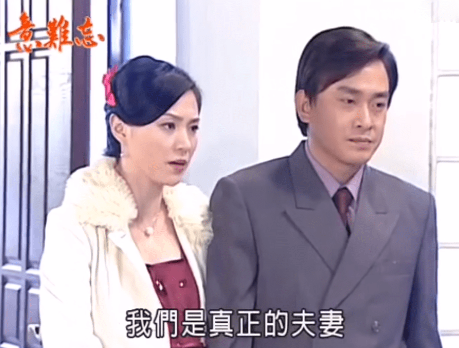 《意难忘》中古板封建的王老太太_丽珠_何佩琪_太太