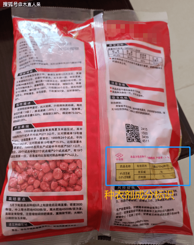 玉米要不要二次包衣如何选择玉米种衣剂