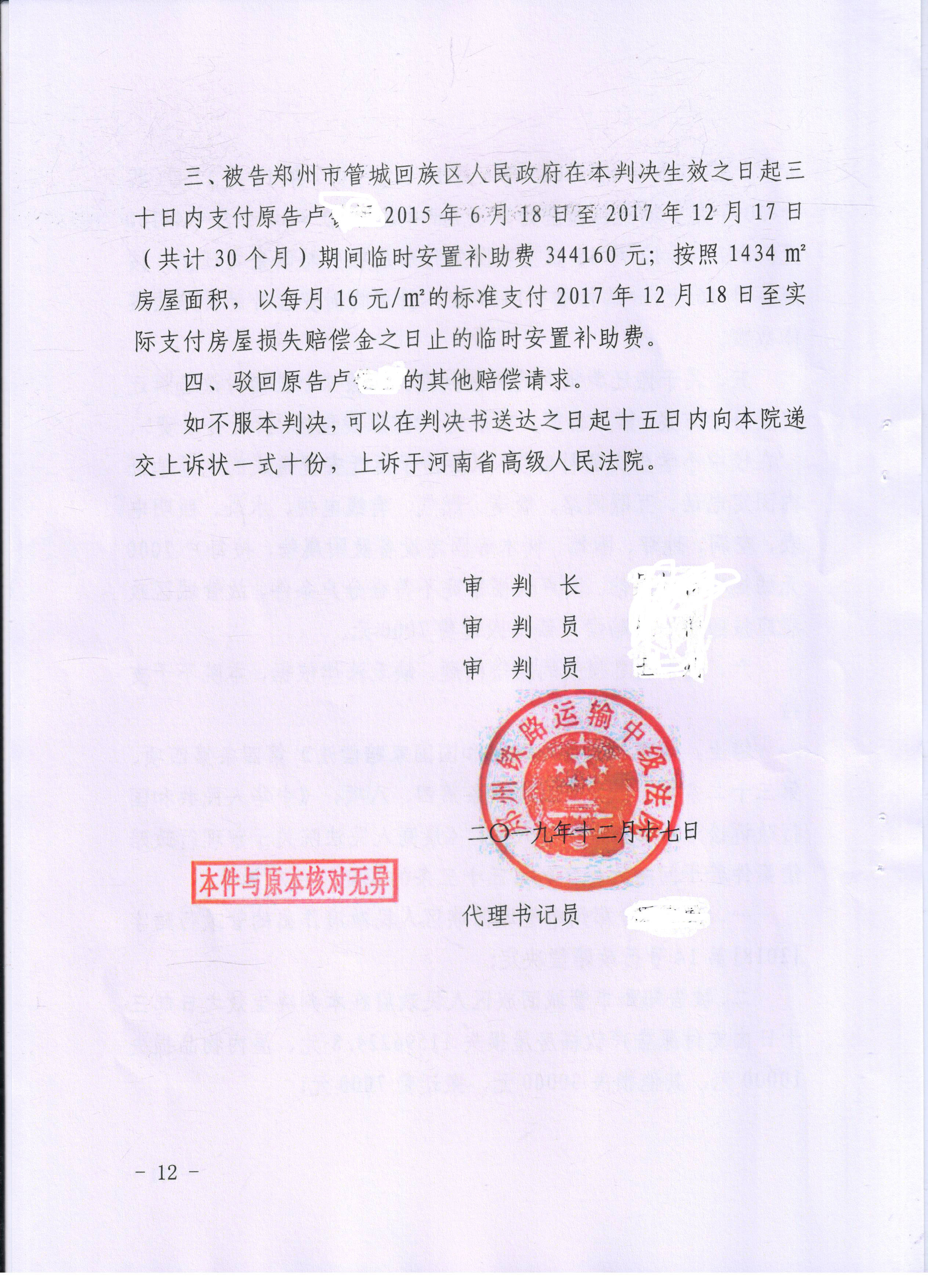 河南省高级人民法院作出(2020)豫行赔终71号《行政赔偿判决书》,维持