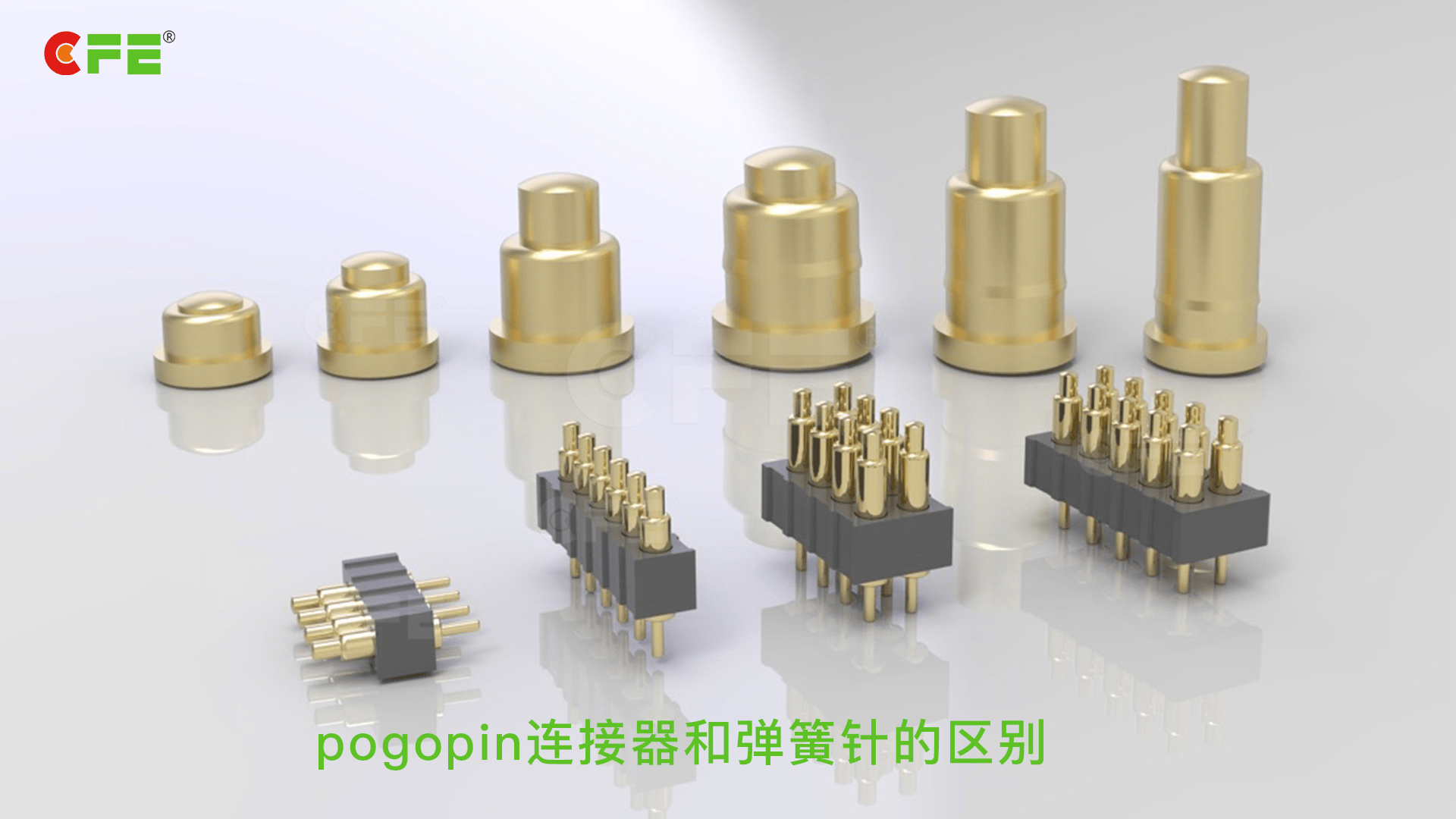 弹簧针长什么样平板pogopin接口充电-川富电子-搜狐大视野-搜狐新闻