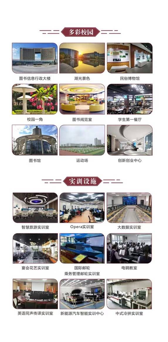 郑州旅游职业学院2022年高职单招简章-搜狐大视野-搜狐新闻