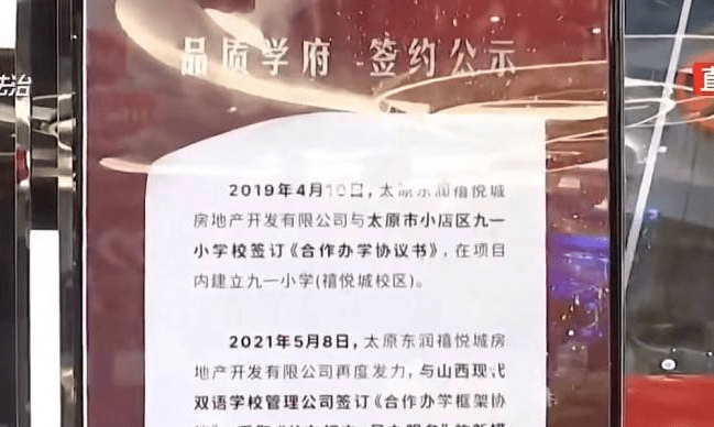 半夜12点交定金反悔，学区房应不应该写在合同里？