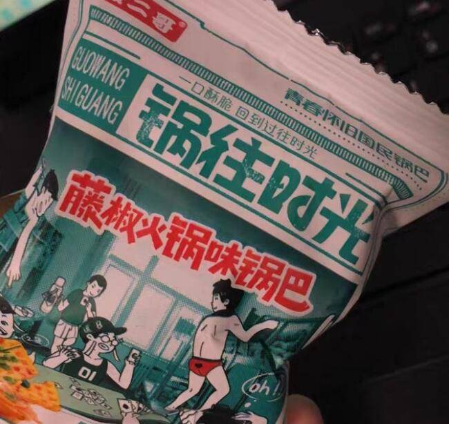 独立|天天美食零小馋零食锅往时光锅巴