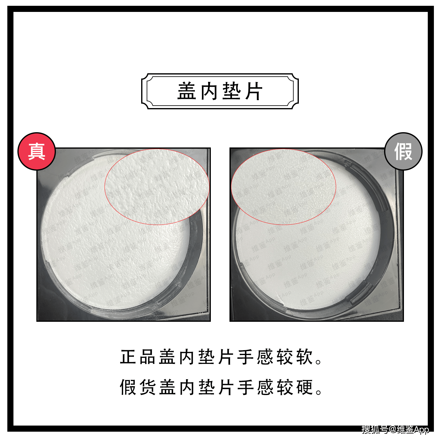 对比GIVENCHY/纪梵希四宫格散粉真假鉴别