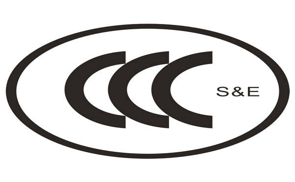 ccc认证的办理流程一般有哪些