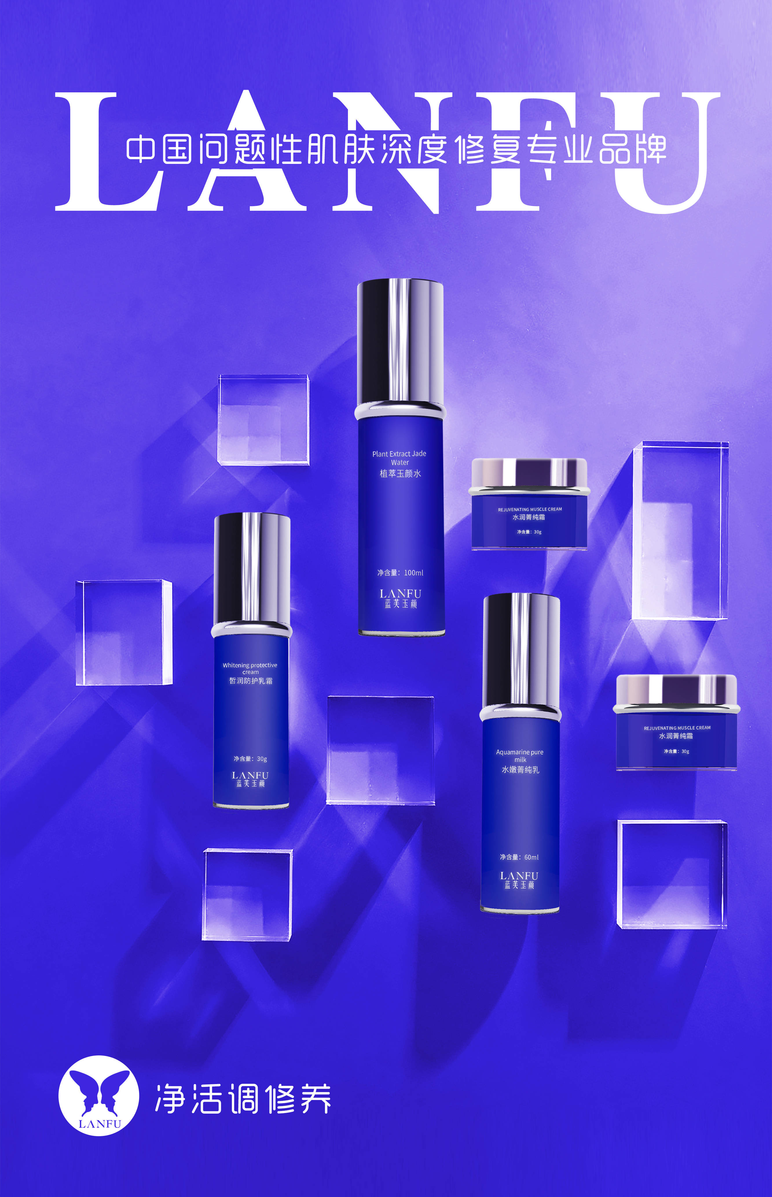 坚持30天提升颜值重拾自信蓝芙