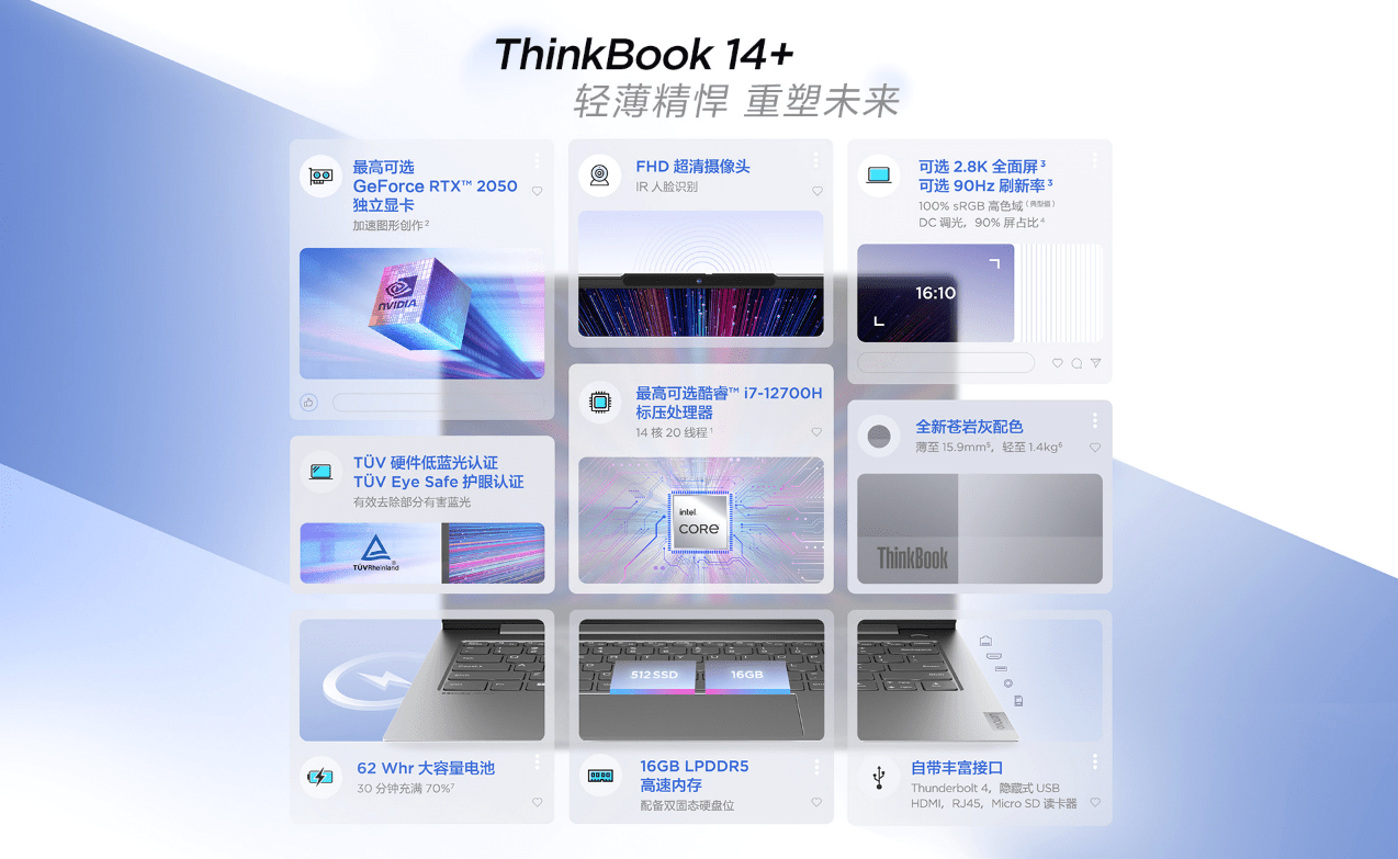 奥运冠军任子威任子威空降ThinkBook直播间，新锐实力还看ThinkBook 16+