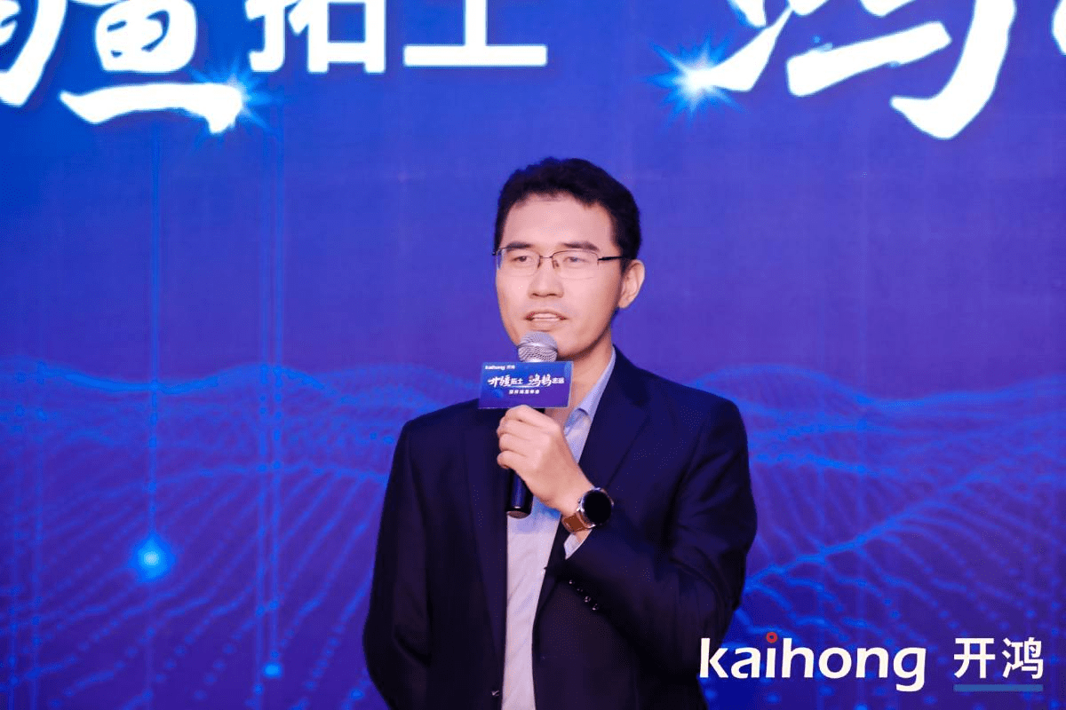 深开鸿发布面向金融行业KaihongOS发行版 打造软硬件一体化解决方案