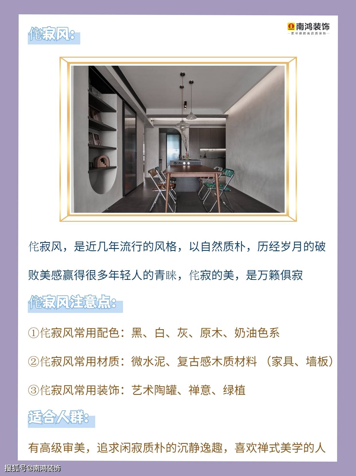 2022年最火爆的装修风格，快看看你最爱哪个！_房子_北欧_装修