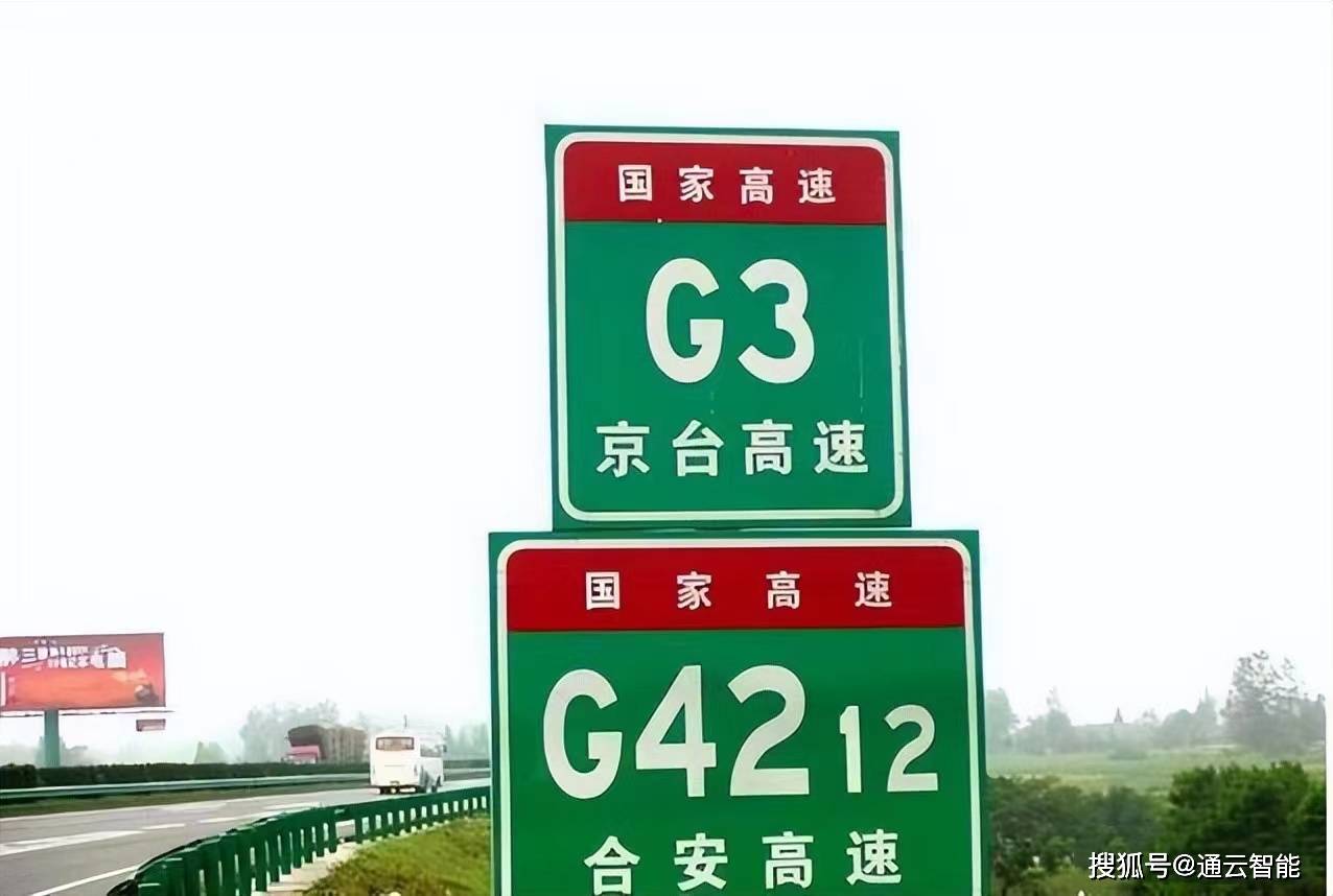 高速公路行驶一定要理解道路标志牌的含义比如这几项