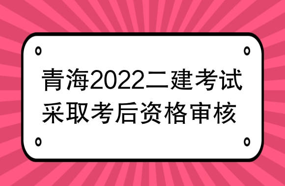 2024年贵州一级建造师报考条件_2018年2级建造师公路真题_2014年2级建造师