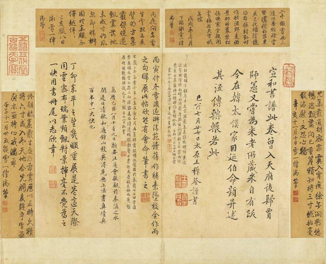 王羲之快雪时晴帖释文