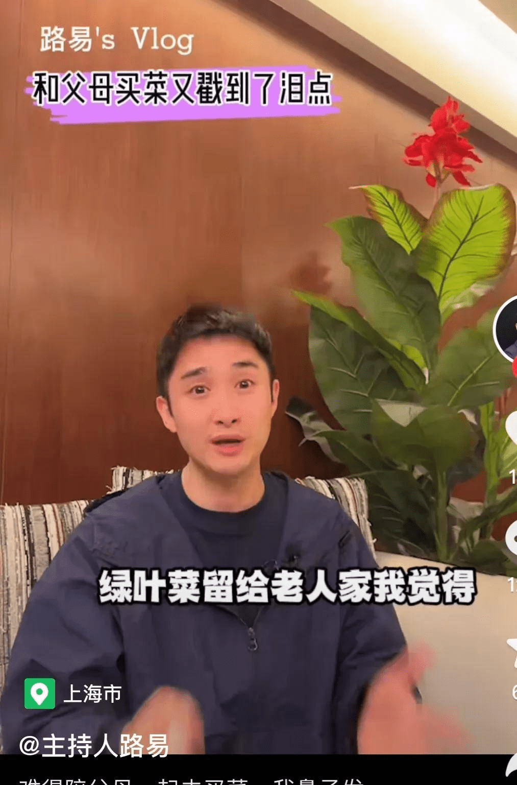 原创爱哭的上海主持人路易又动感情大哭了那么这次究竟是为了什么