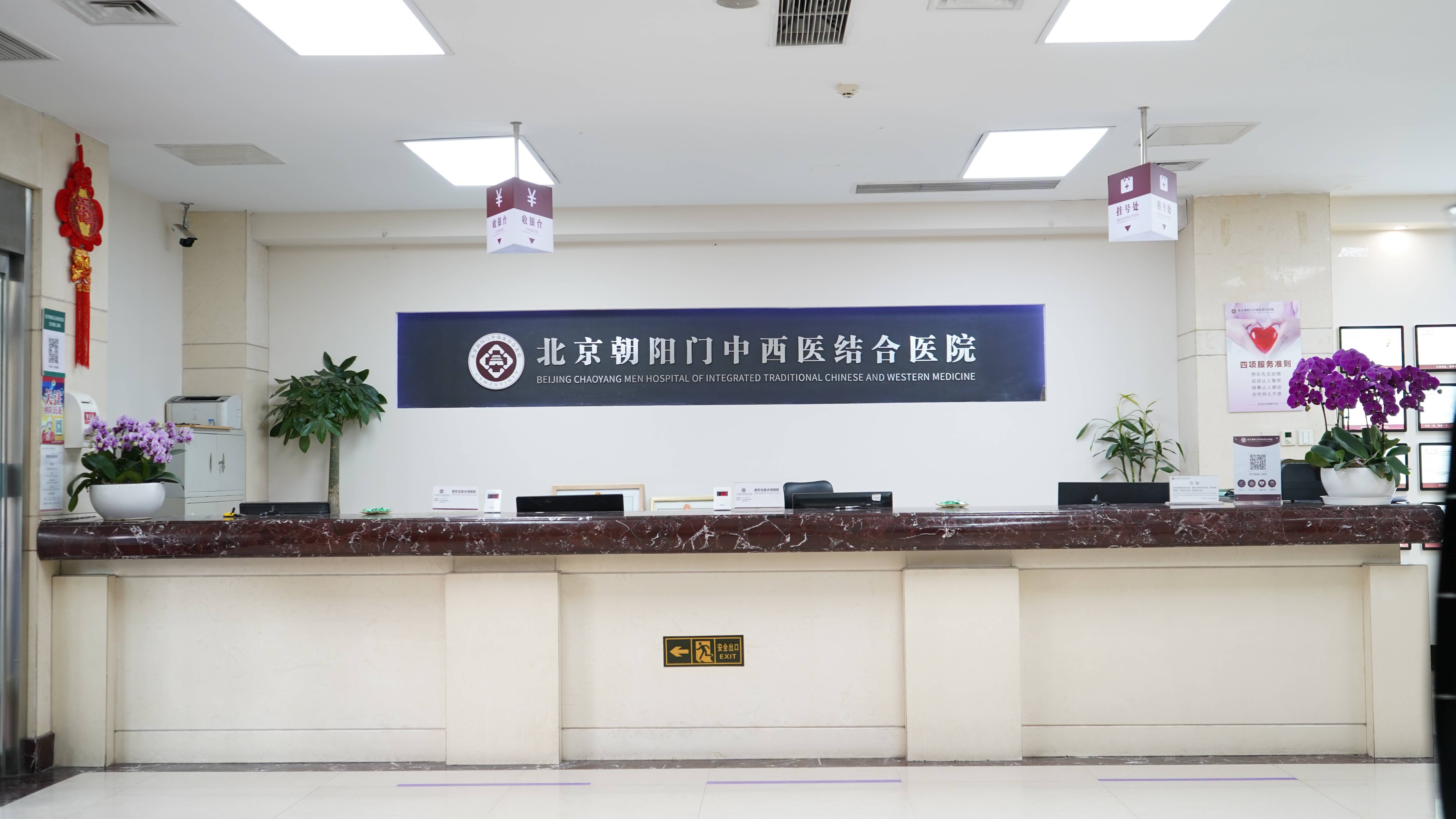 北京朝阳门中西医结合医院治疗甲状腺专业吗刘红旗主任出诊时间