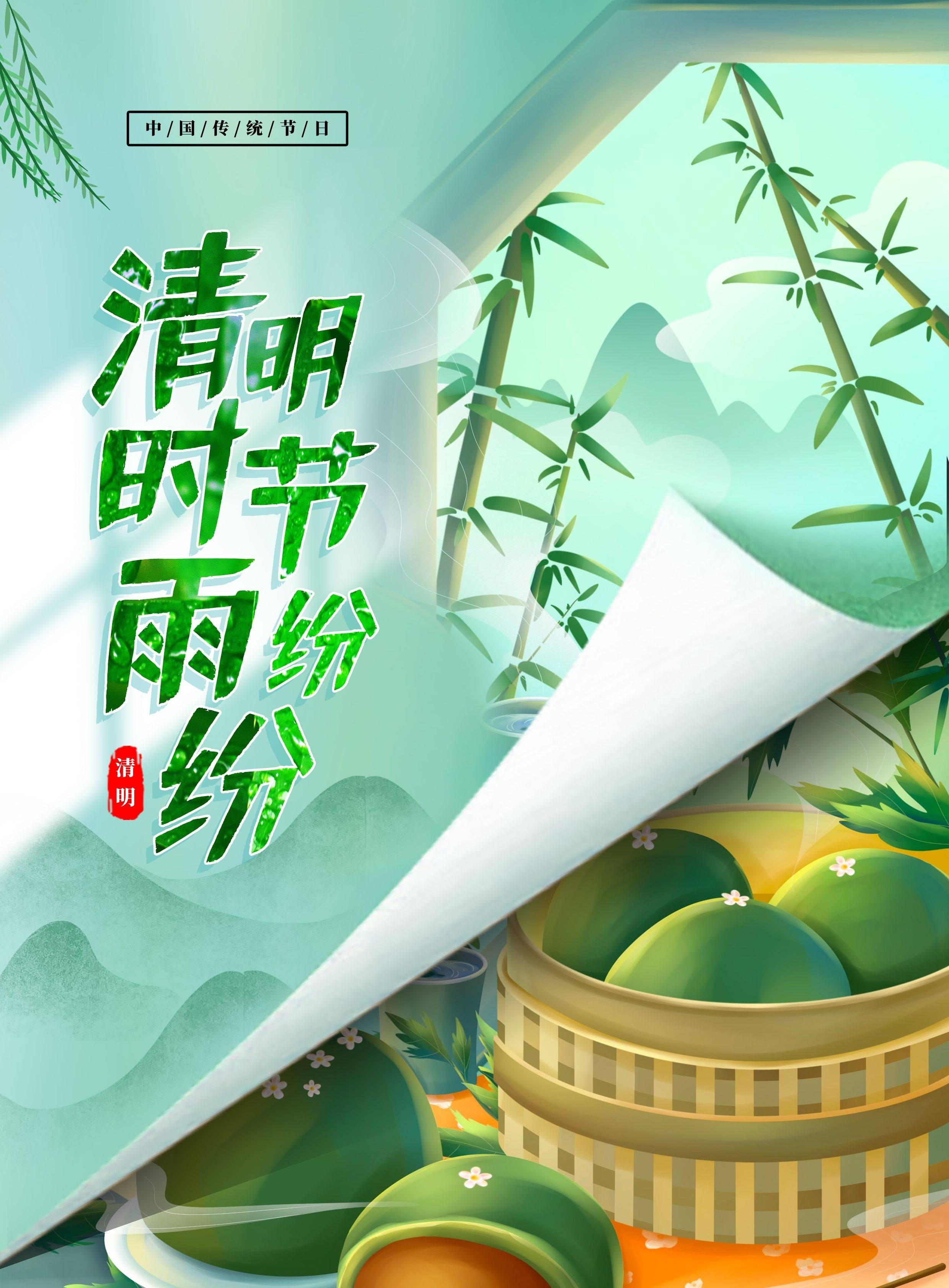 踏青去看柳,不负好时光_清明_习俗_花会