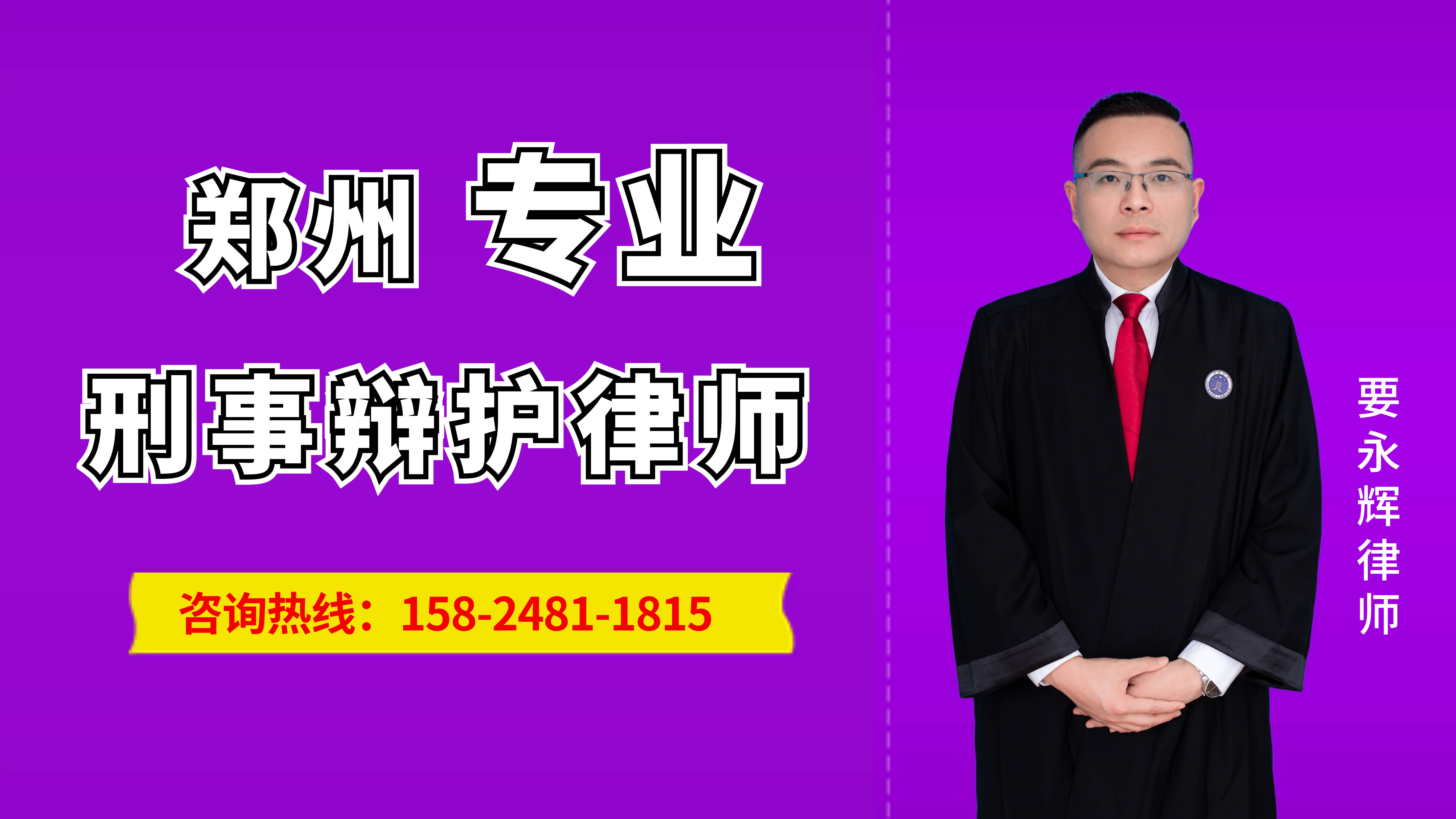 鄭州資深律師要永輝採取威脅恐嚇等極端手段討要工資構成敲詐勒索罪嗎