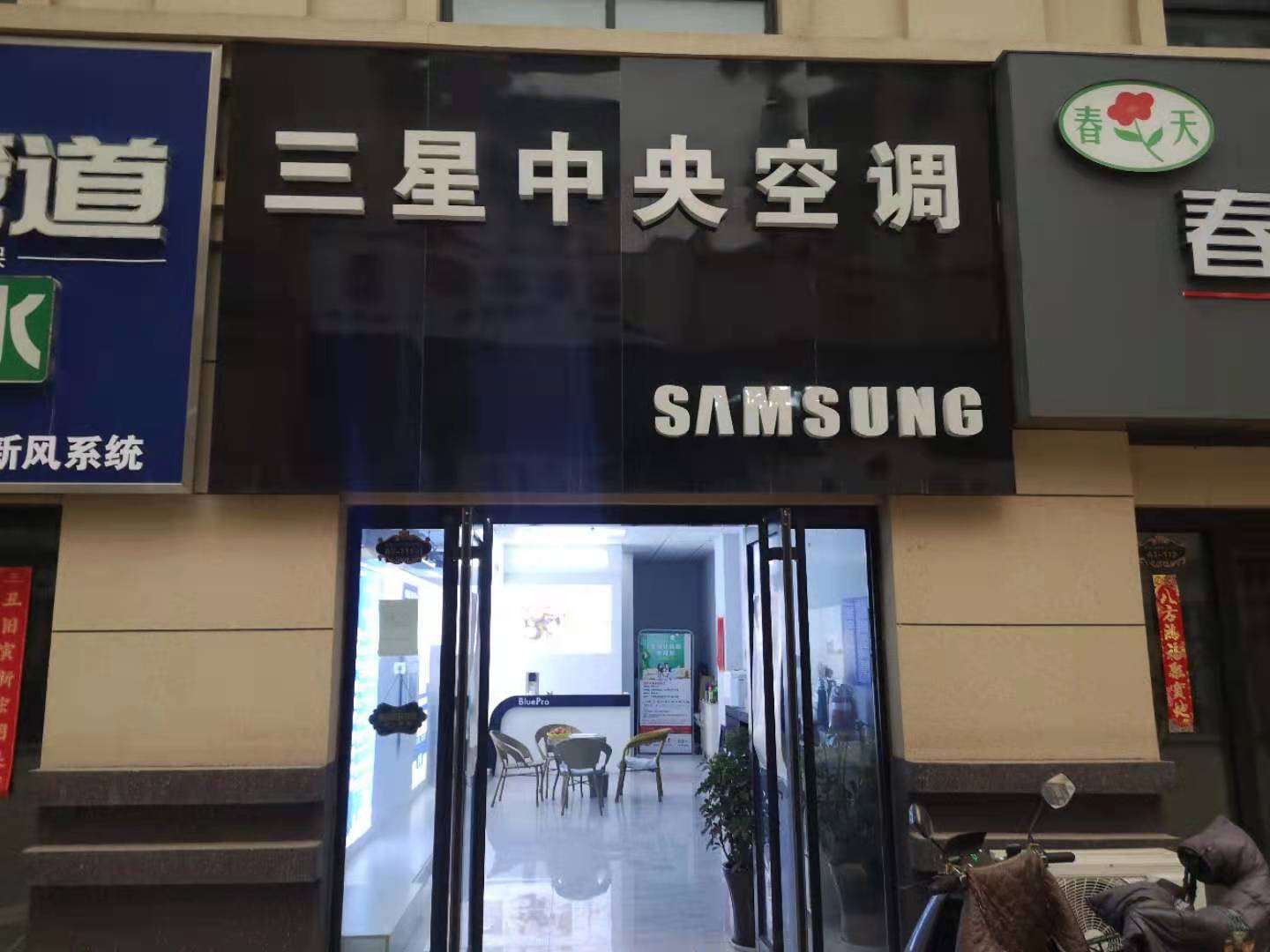 在鹤壁买中央空调可以到三星中央空调专卖店了解下