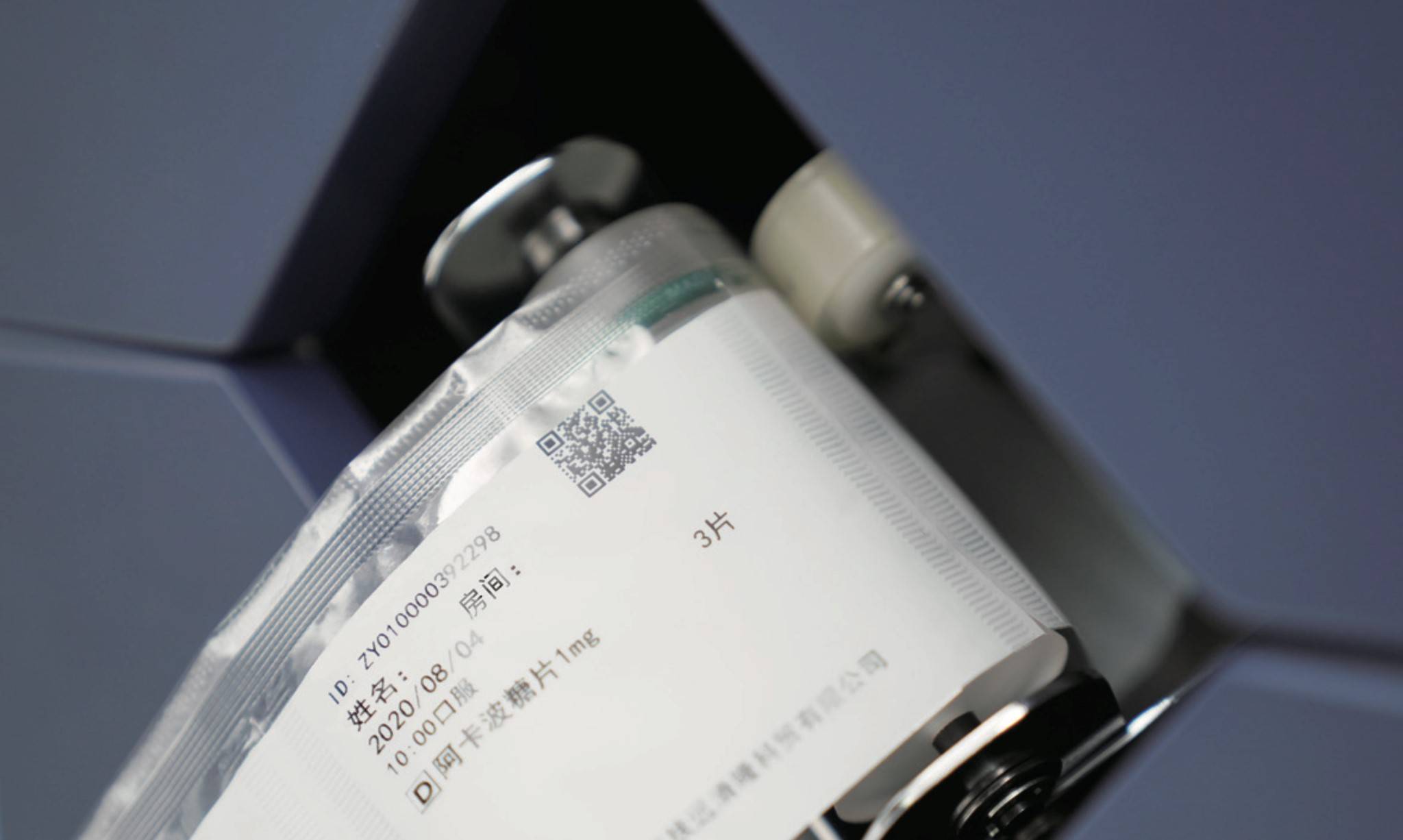 全国首个养老社区智能分药机"上岗"_长者_药品_用药