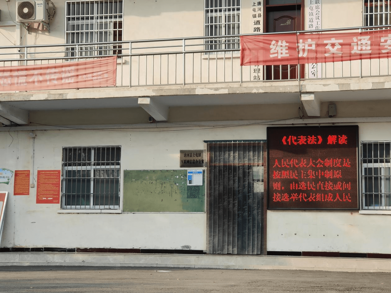 唐河县上屯镇多样化开展代表法颁布实施30周年纪念活动