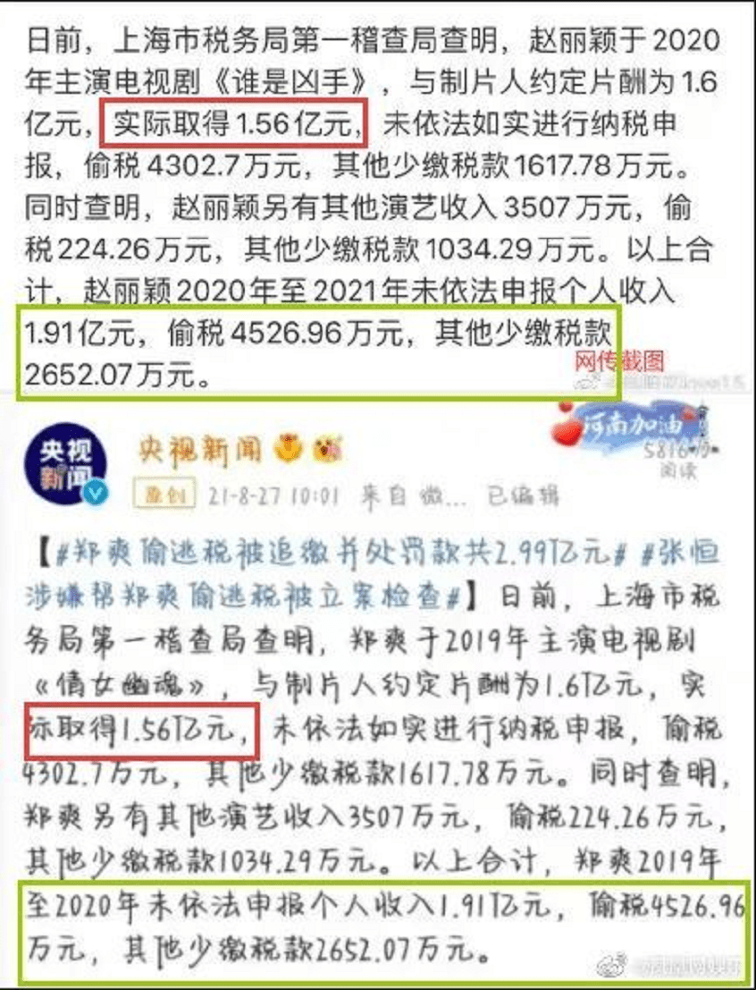 “赵丽颖偷税漏税”事件不妨让子弹再飞一会儿