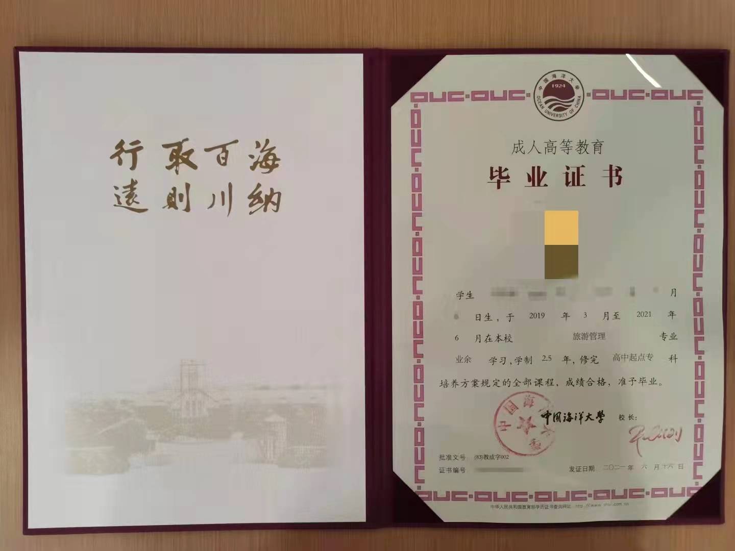 山东省成人高考函授的报考流程