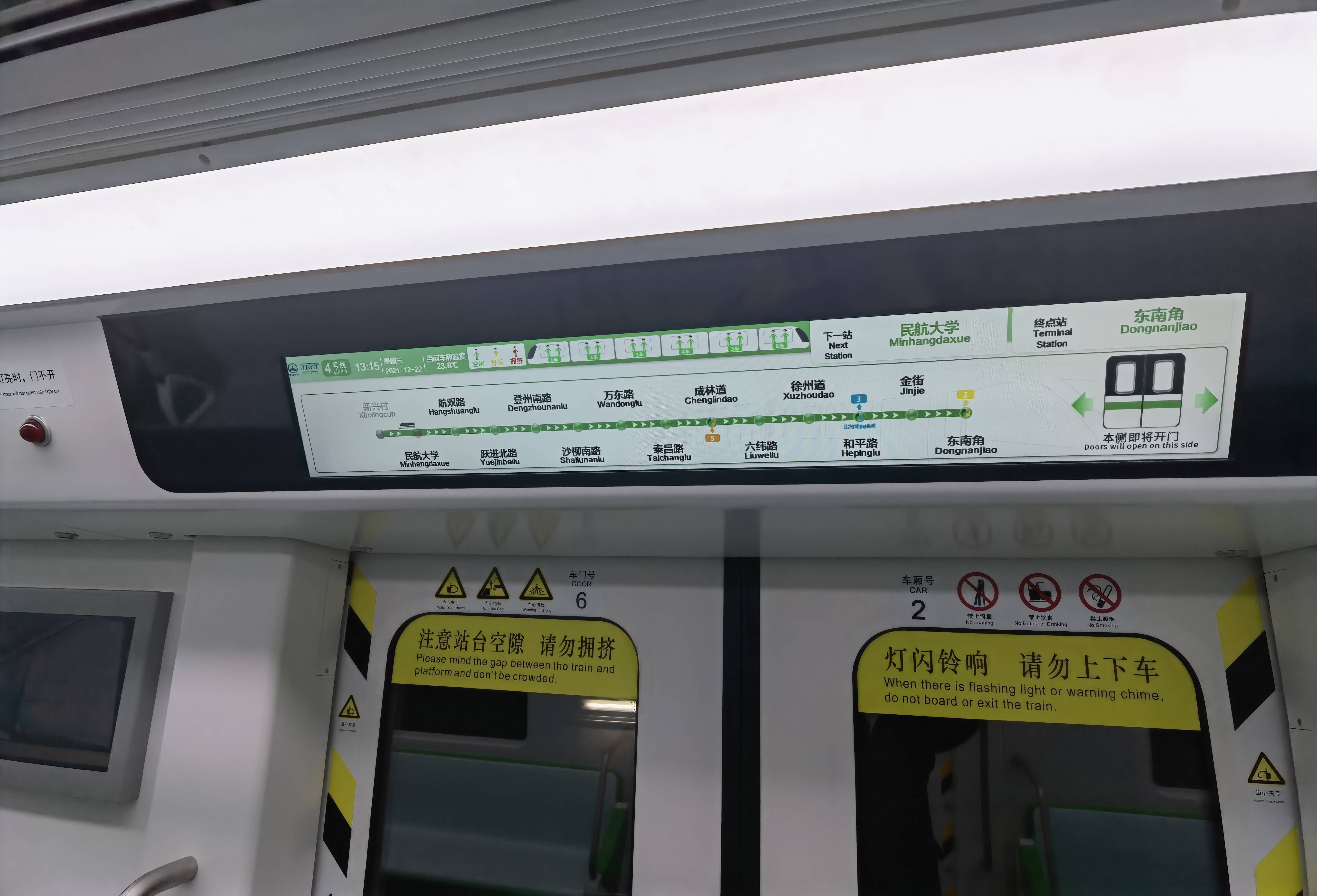 超越加速"百分百" ——天津地铁4号线初期运营满百日_管理_车站_服务