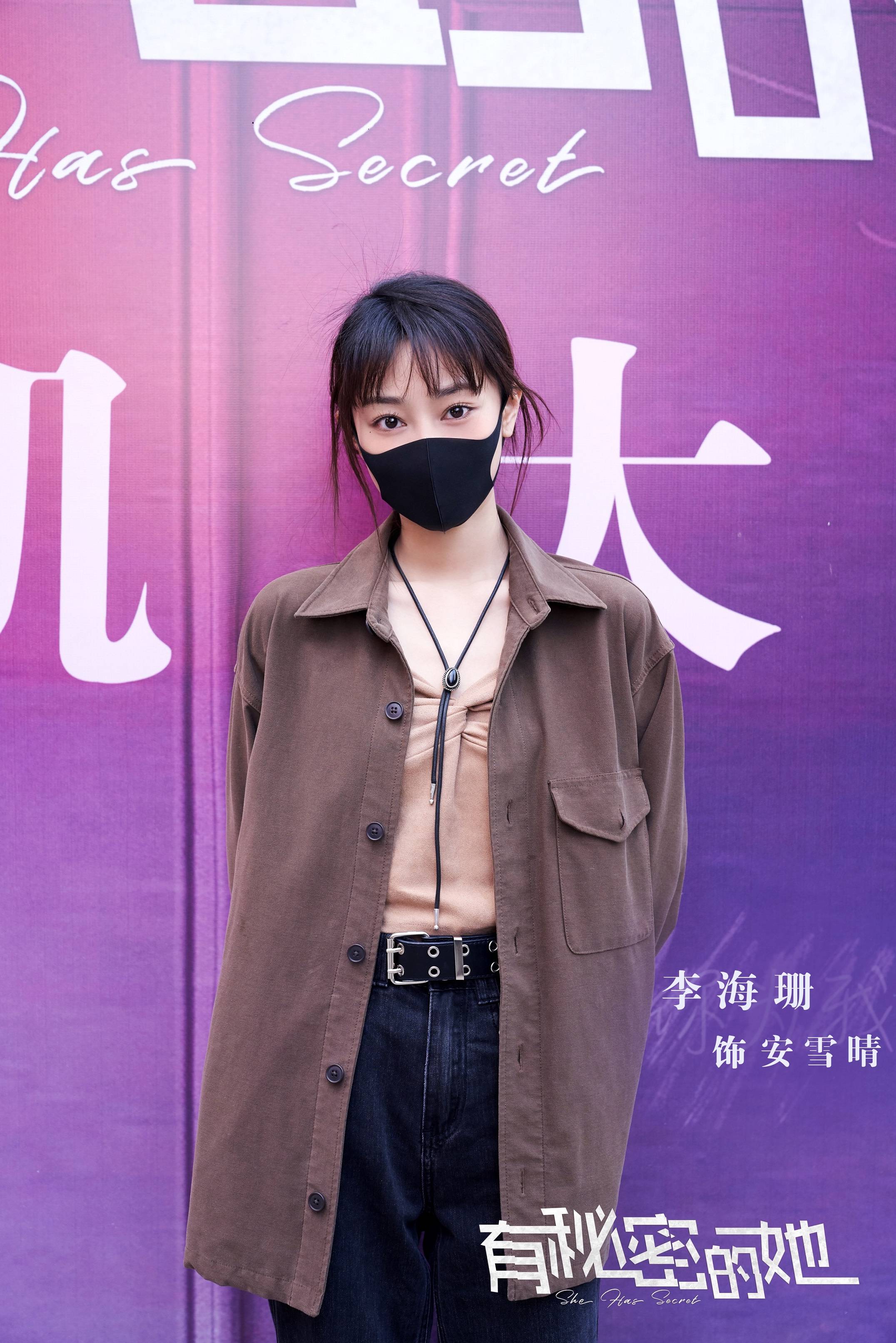 《有秘密的她》开机 打造轻悬疑剧新章_元蔷薇_丁燃_青年