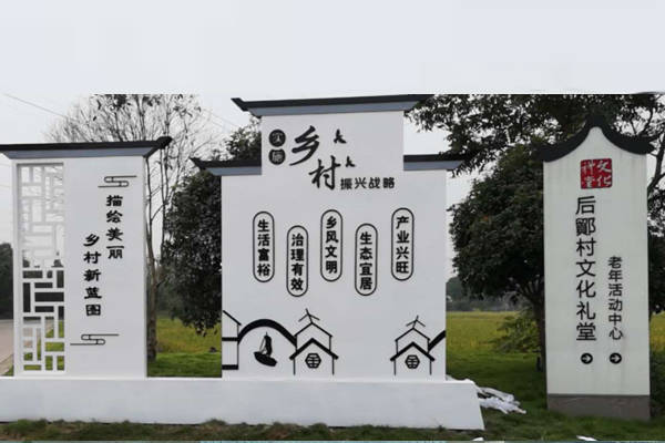 乡村标识牌广告乡村标识牌别称村庄标识牌,农村标识牌,乡村路牌,乡村