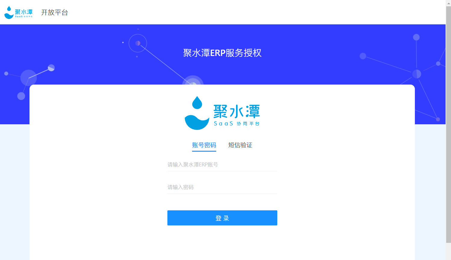 聚水潭无代码集成连接解决方案