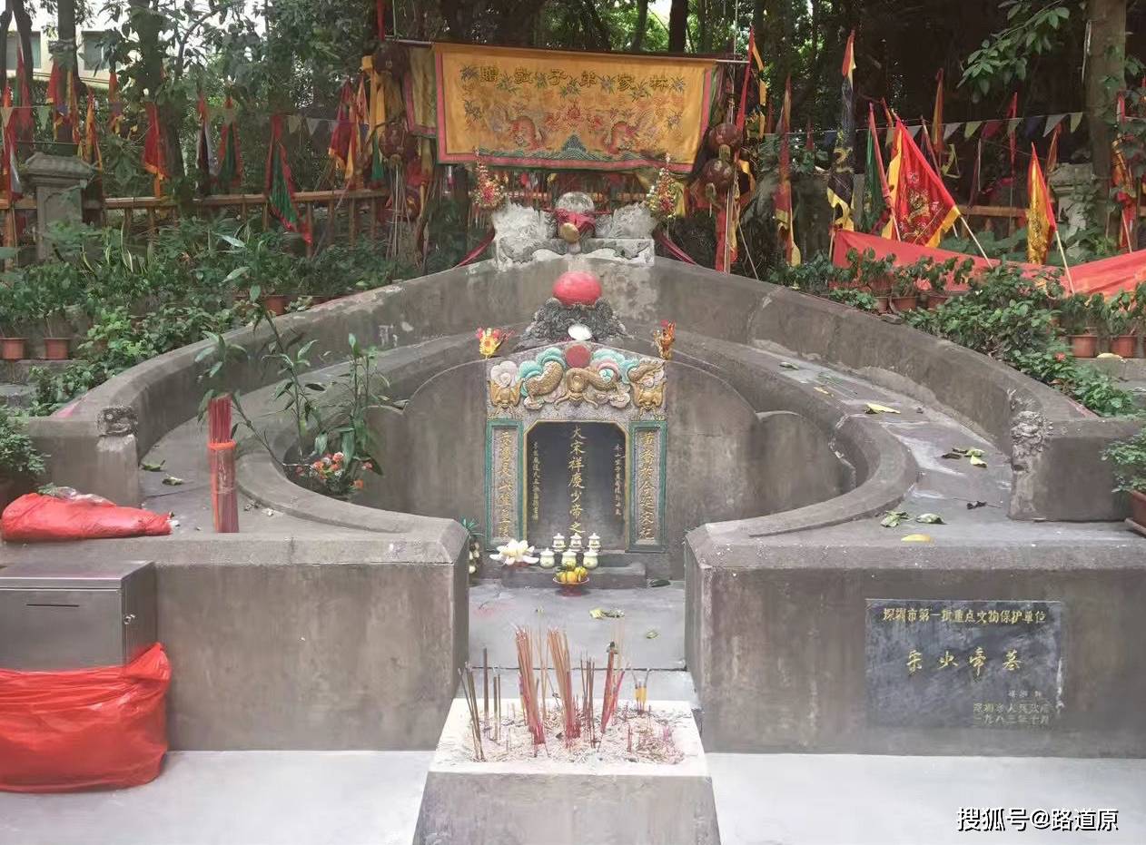 深圳蛇口少帝陵,南宋小皇帝赵昺"崖山之战"败后跳海,安葬于此_张世杰