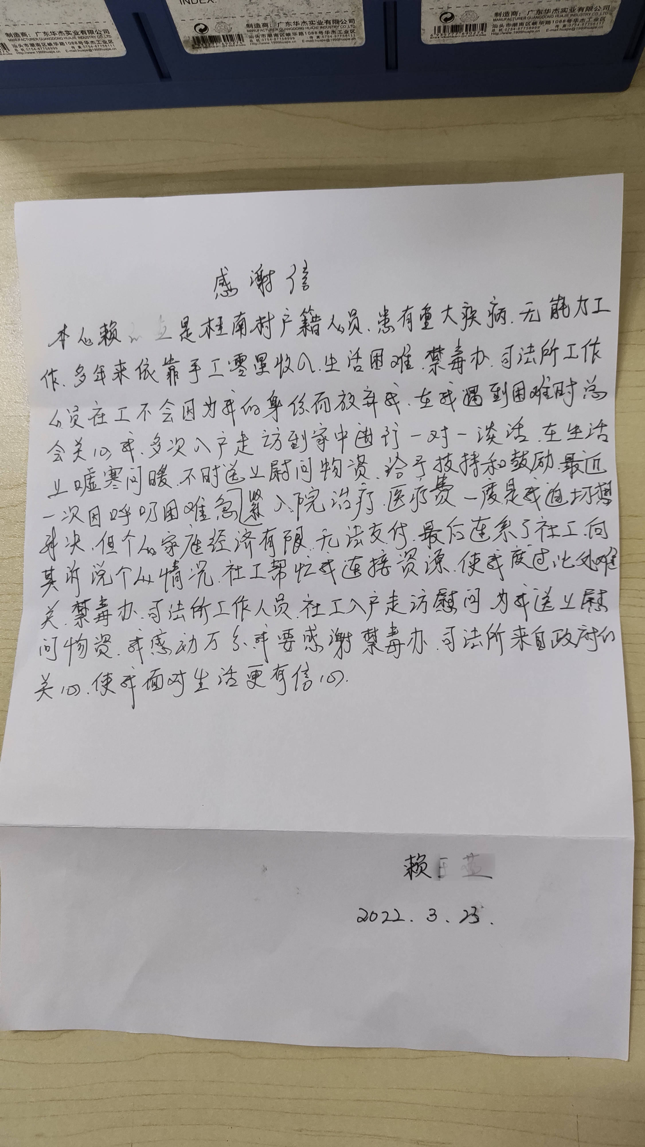 司法所调解笔录模板图片